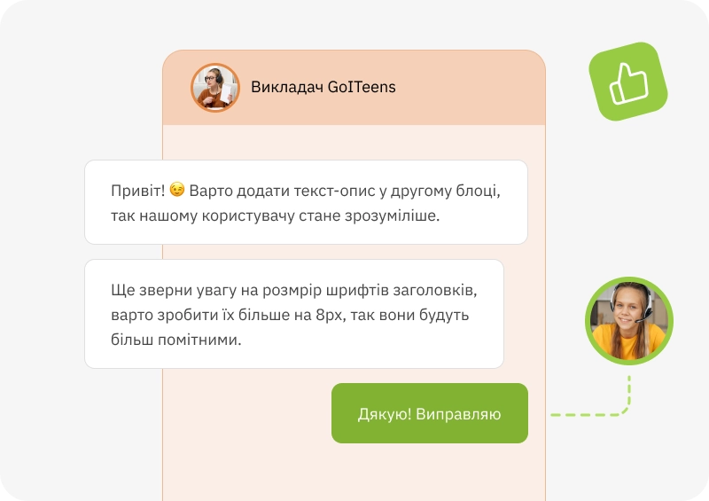 Зворотний зв’язок